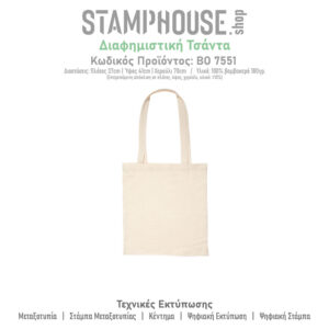 b_GeneralImage_Zenith_BO7551_NP_Zenith Υφασμάτινη τσάντα ( Tote bag ).